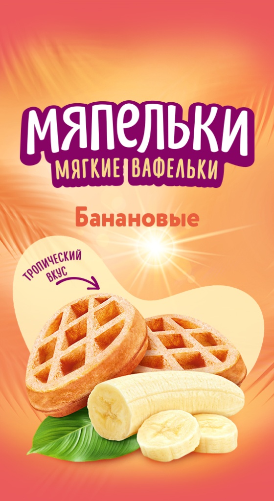 Баннер банановые.jpg